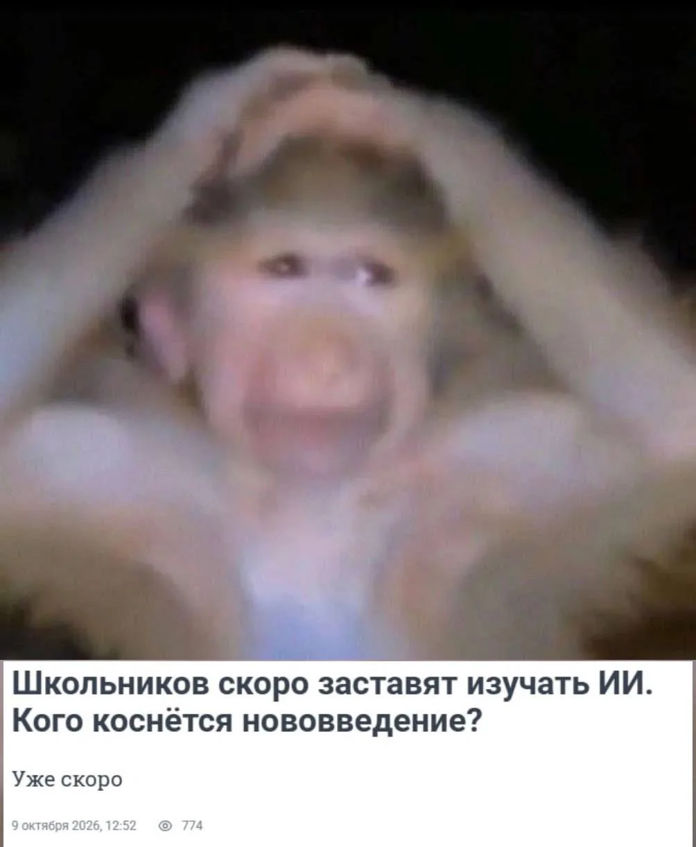 ИИ, которому придётся работать со школьниками: