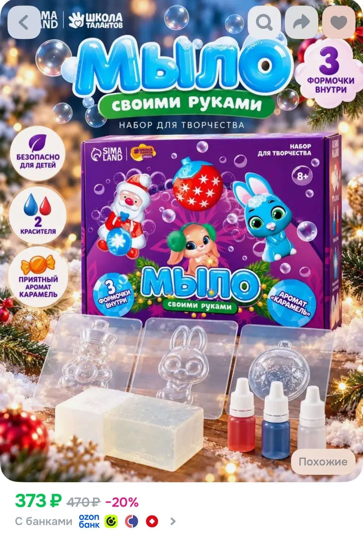 https://ozon.ru/p/o5298502
