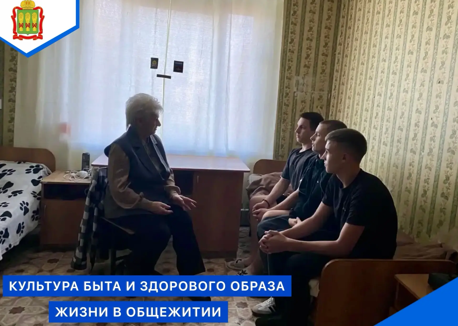 ✨Сегодня активисты Совета общежития 👫вместе с преподавателем 👩‍🏫 Шубиной Н.В., прове...