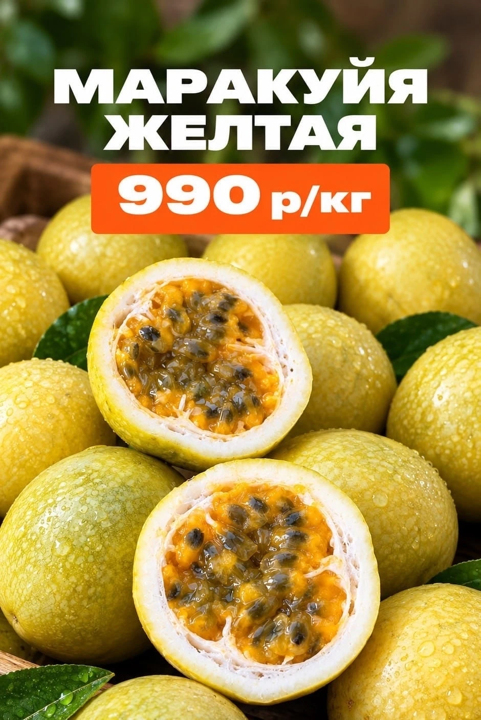Сладкая пора от “Шеф, сезон!” продолжается — поставка будет 16 октября 2026 года