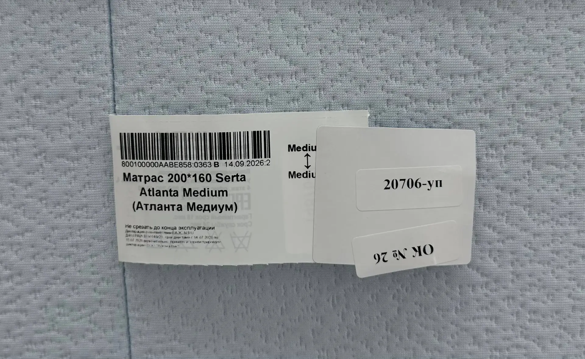 ✅ Матрас 200*160 Serta Atlanta Medium  (Серта Атланта Медиум)(Жесткость средняя. Высота...