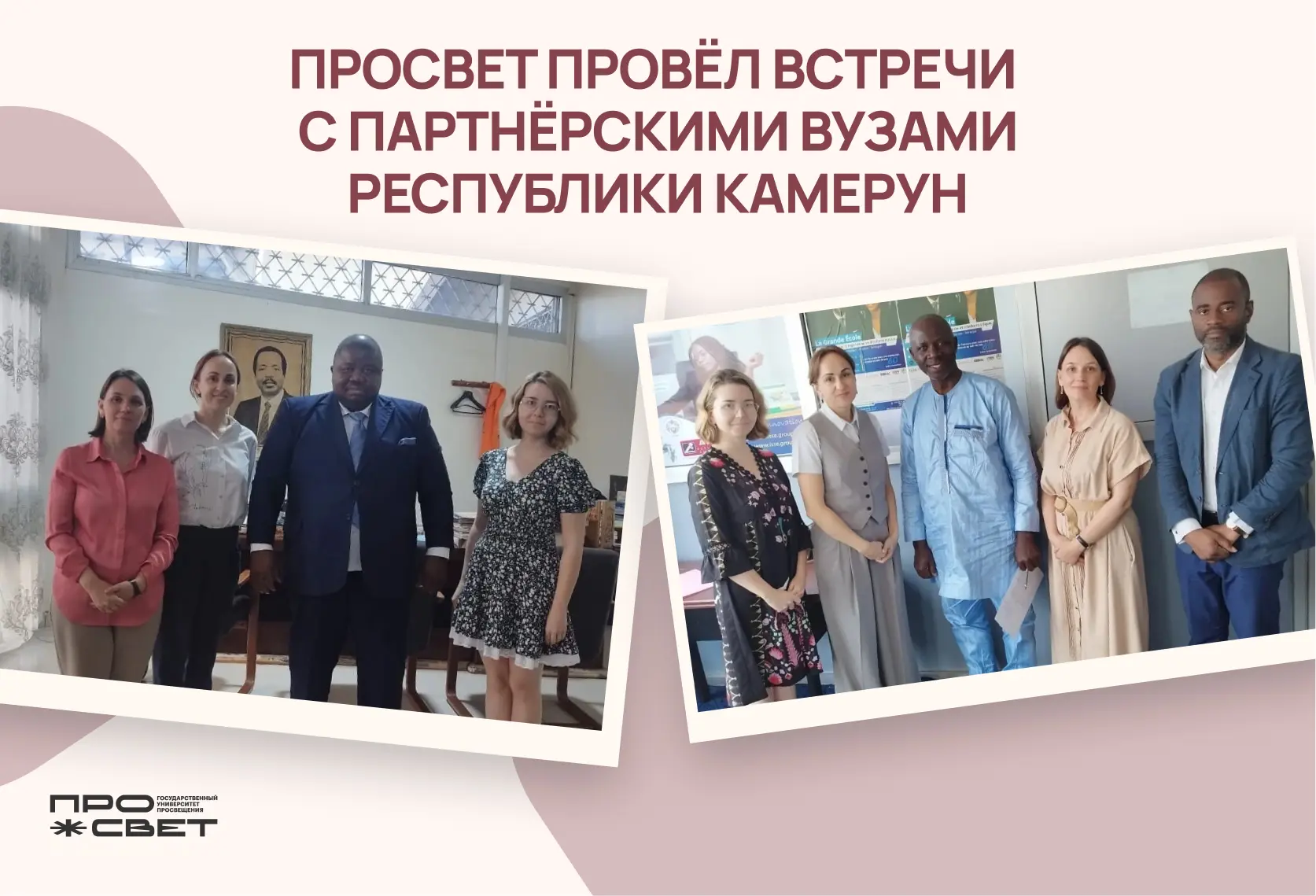 Укрепление международного сотрудничества 🌍