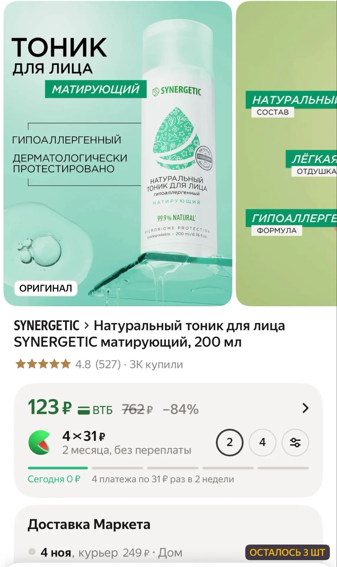 https://market.yandex.ru/cc/BR3FMg