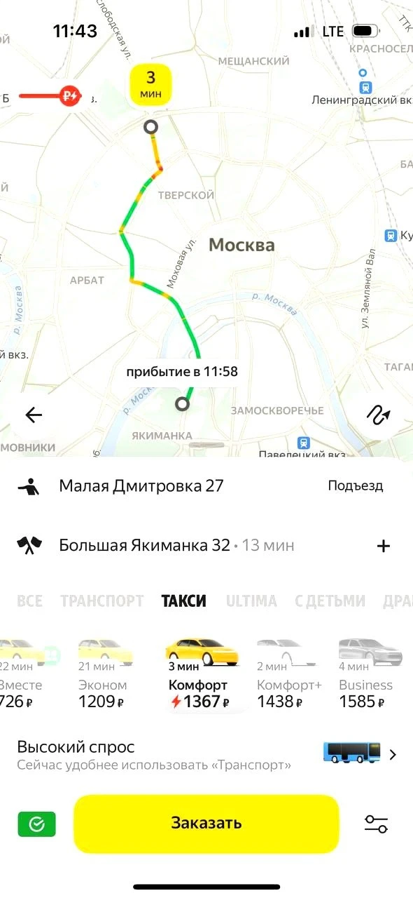 Сервис «Яндекс Такси» возобновил работу в Москве после крупного технического сбоя.