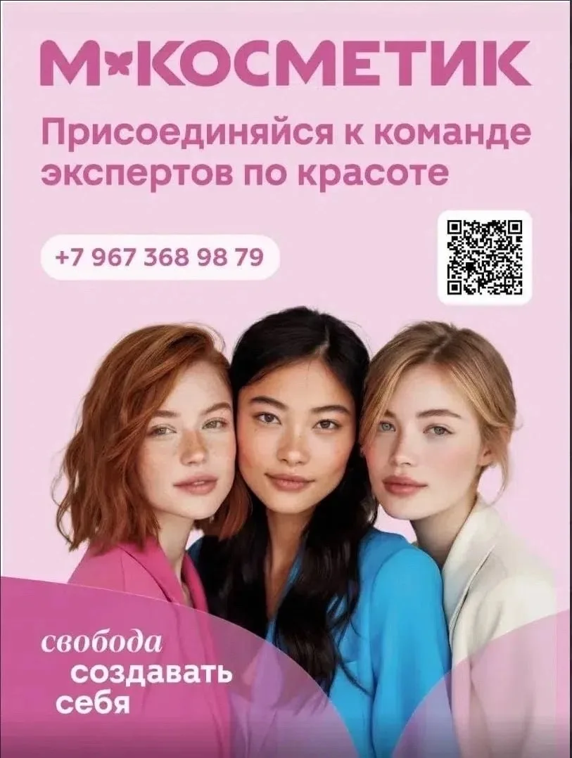 Хочешь работать рядом с домом? В Магнит Косметик,  Чебоксары район Северо-Запад и Центр...