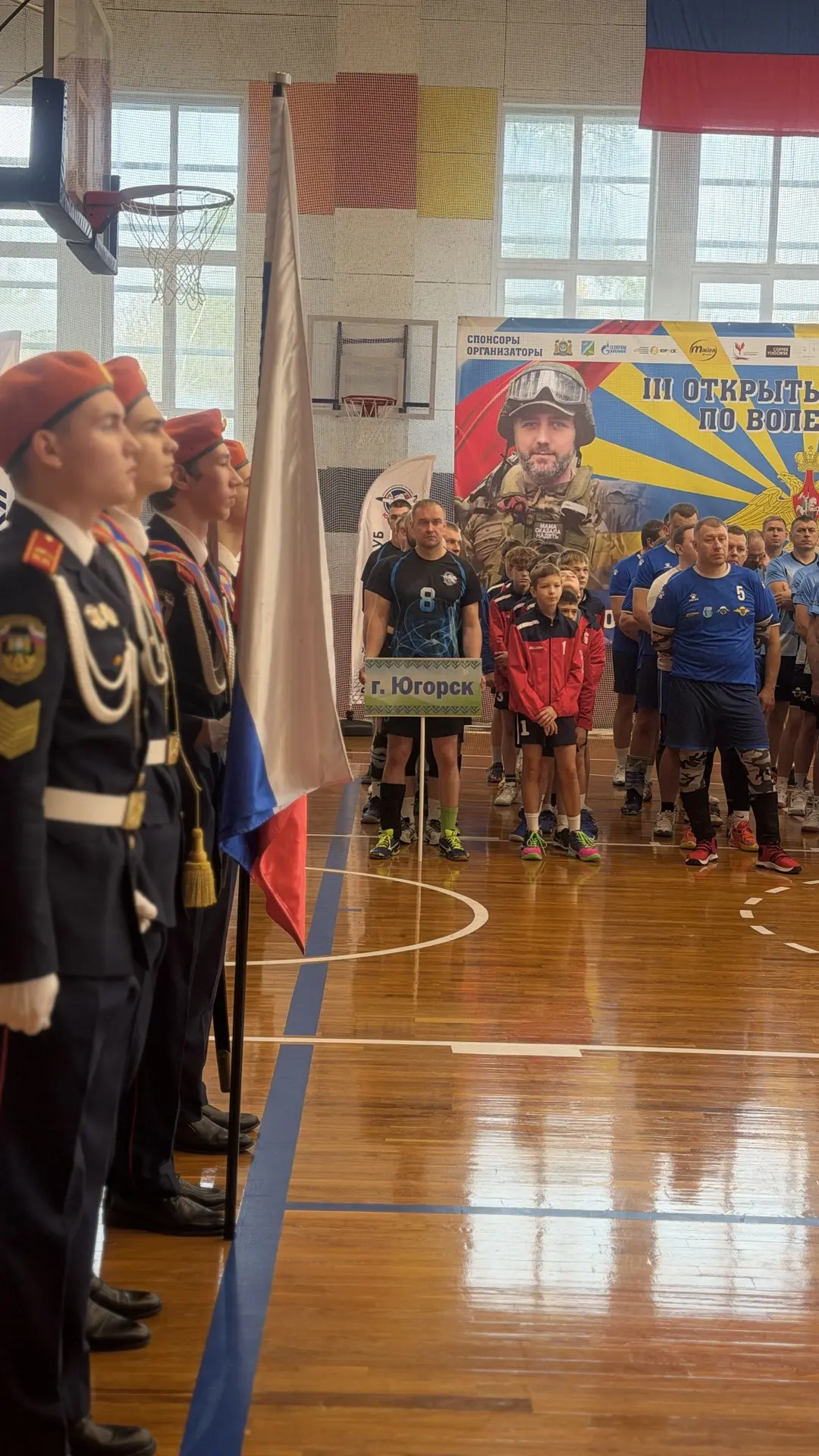 🙌Состоялось торжественной открытие турнира по волейболу, посвященного памяти участника...