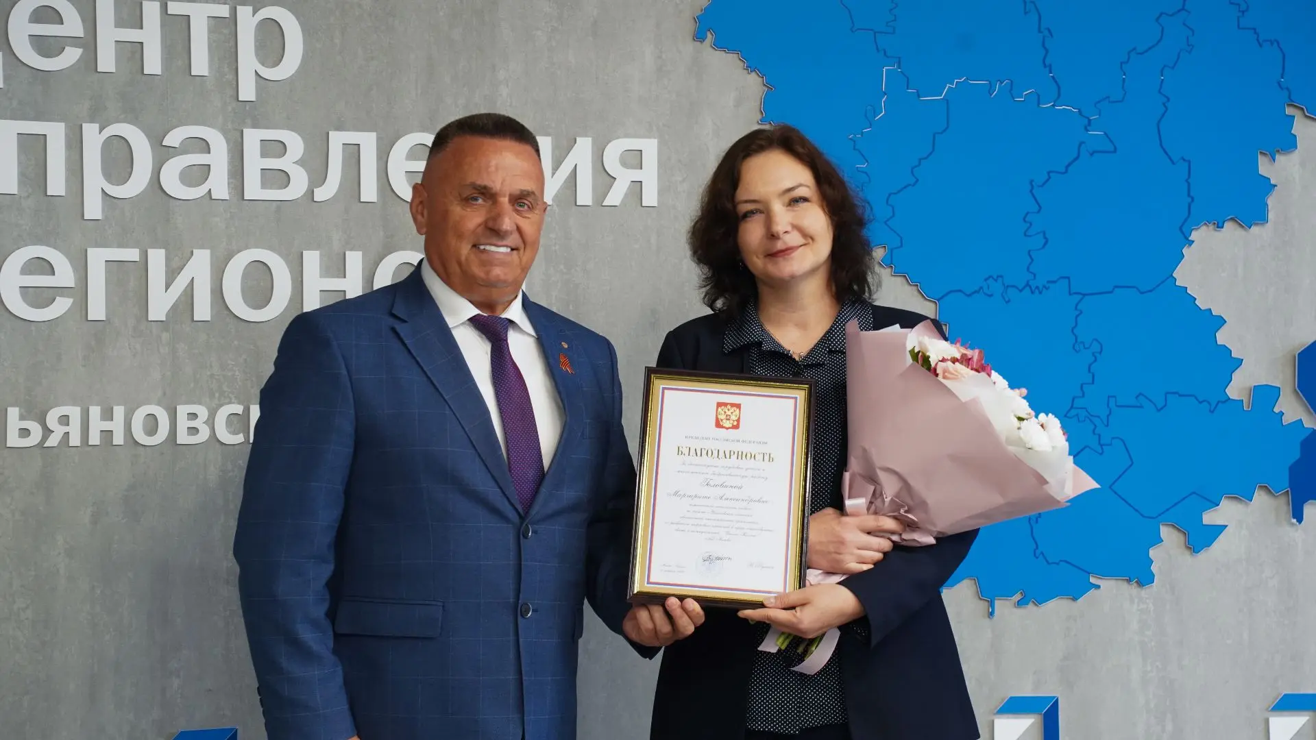 💪Замруководителя ульяновского ЦУР Маргарита Головина отмечена благодарностью Президент...