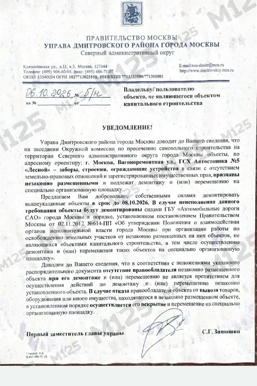 👀 Владельцам гаражей на автостоянке №5 на Вагоноремонтной пришло уведомление о том, чт...