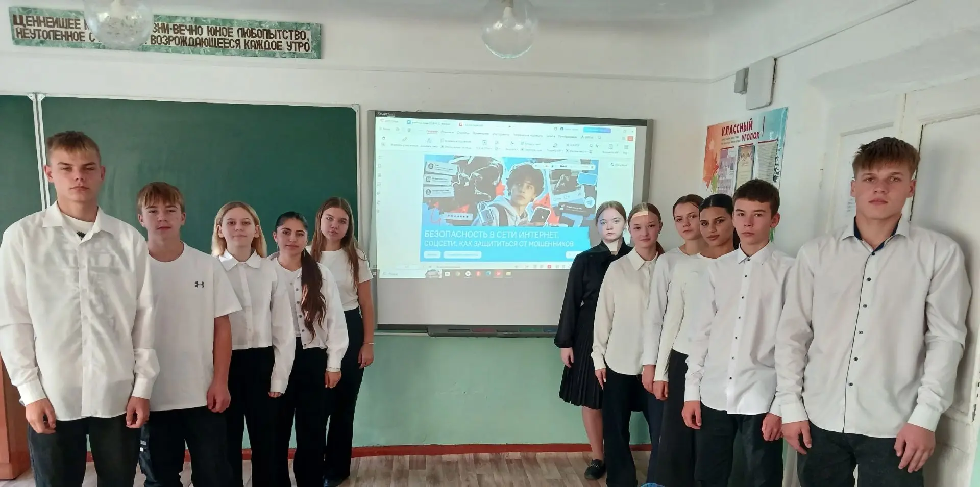 12 октября состоялось очередное занятие «Разговоры о важном». На этот раз обе возрастны...