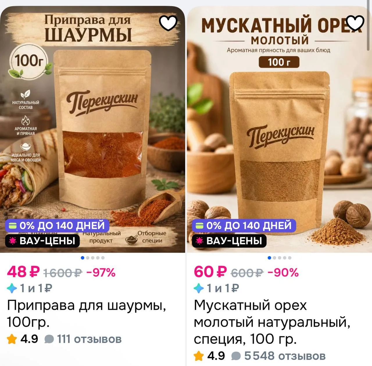 100 бонусов продавца