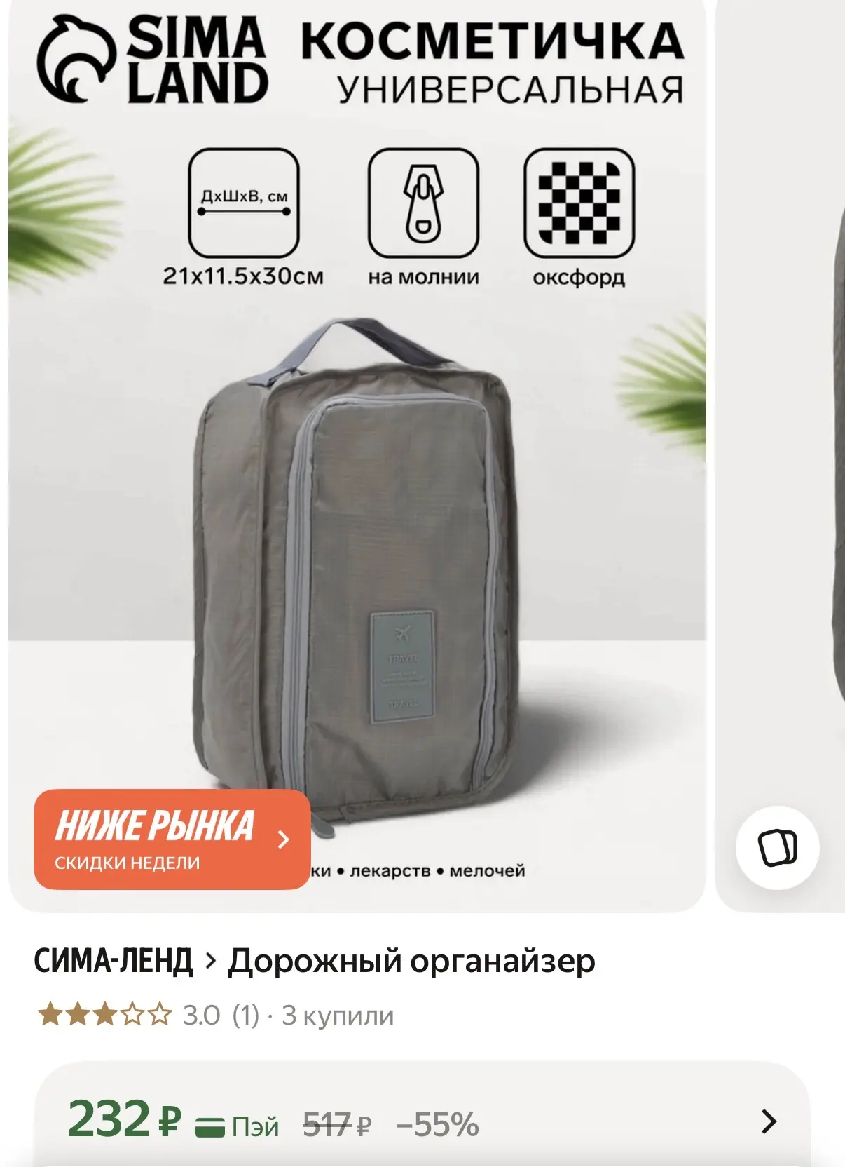 https://market.yandex.ru/cc/BGtRzd