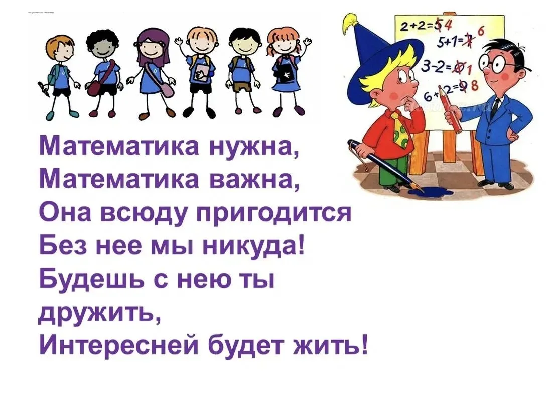 Изучать математику с удовольствием вполне реально,если сделать процесс игровым и нагляд...