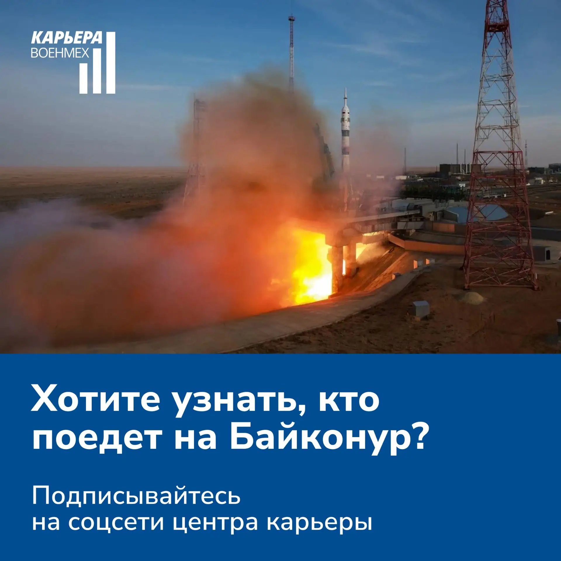 🚀 Заявки на Байконур поданы. А когда результаты?