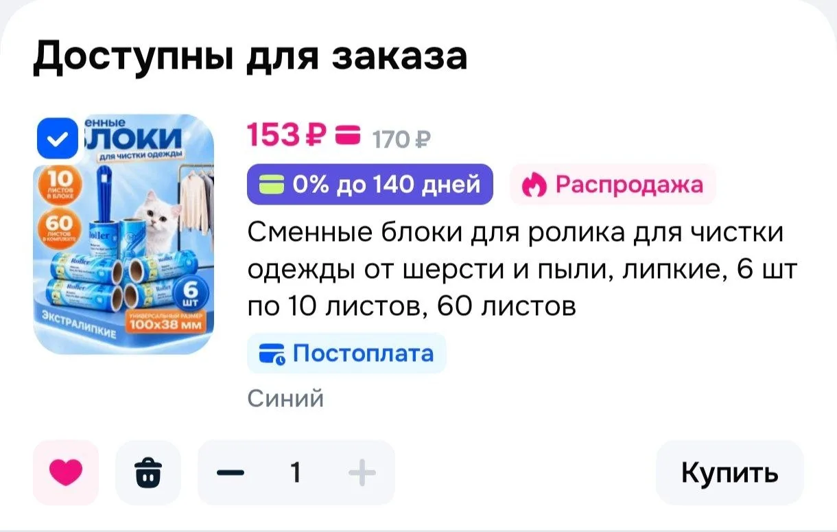 🚀 Ozon