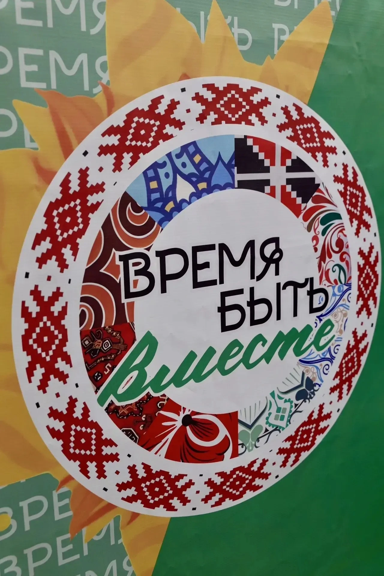 В ГИПУ стартовал «Календарь культур»