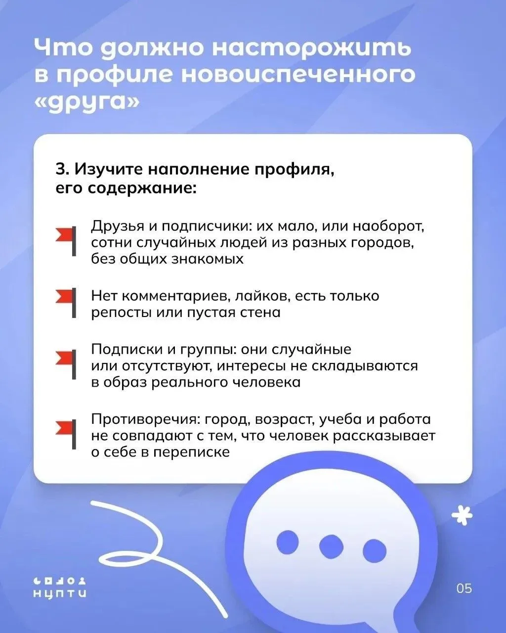 Как понять, что тебя пытаются завербовать 😳
