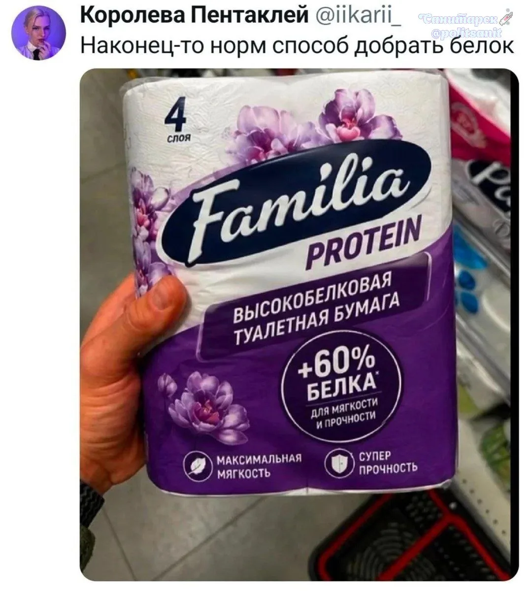Налегаем на протеины, товарищи!