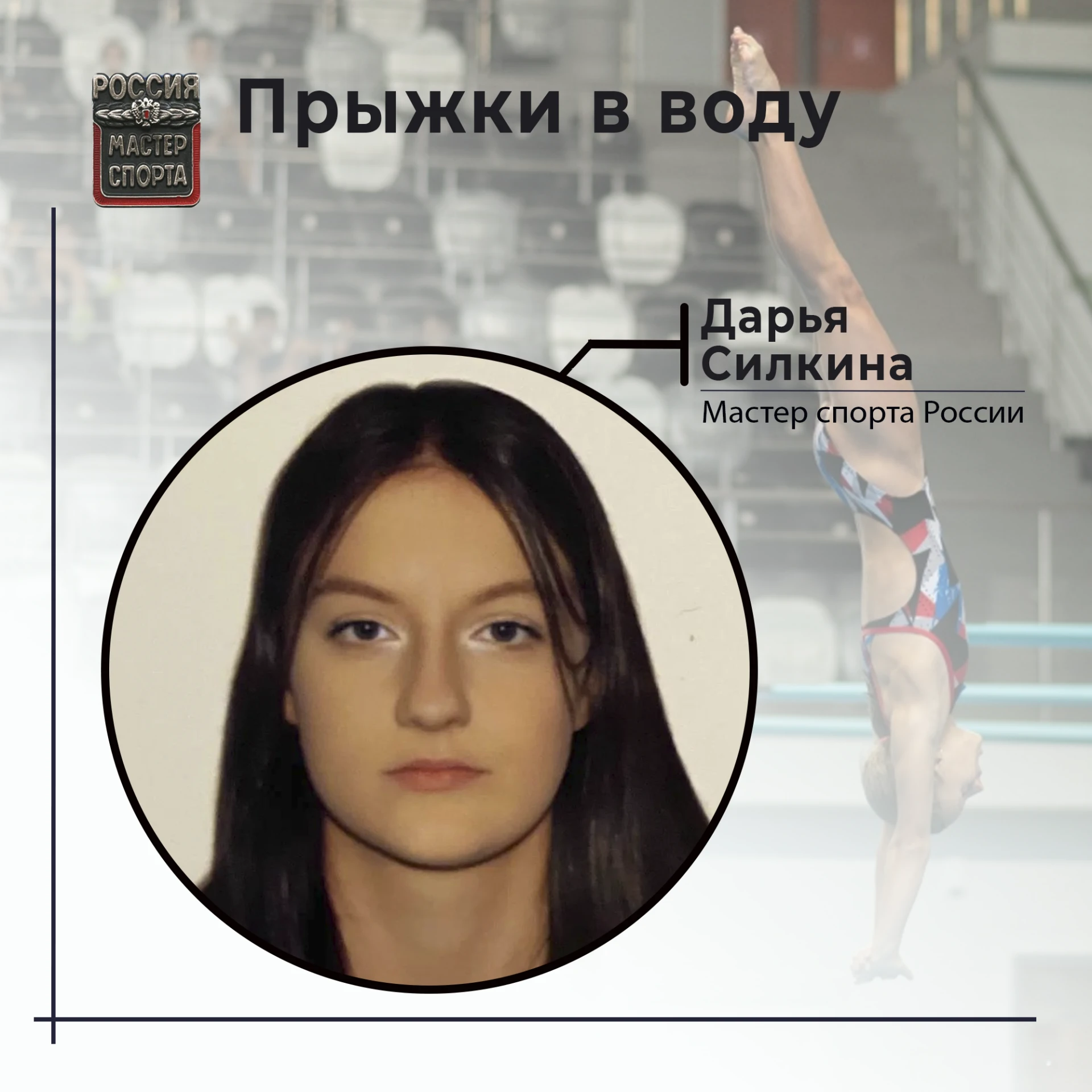 ⭐️Пензенской спортсменке присвоено звание «Мастер спорта России»