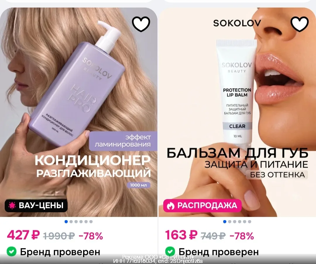 Скидка 40% в SOKOLOV!