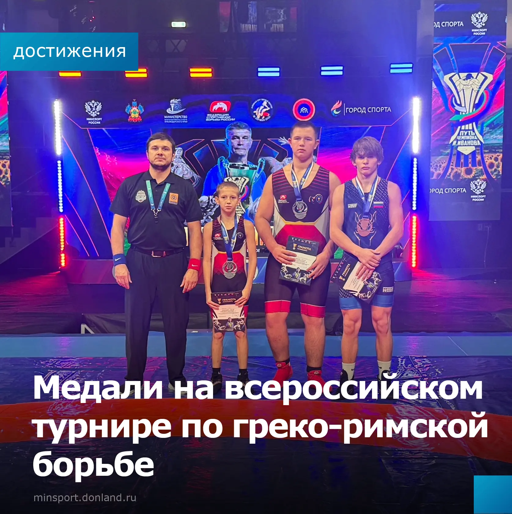 🤼 Девять медалей на всероссийском турнире по греко-римской борьбе