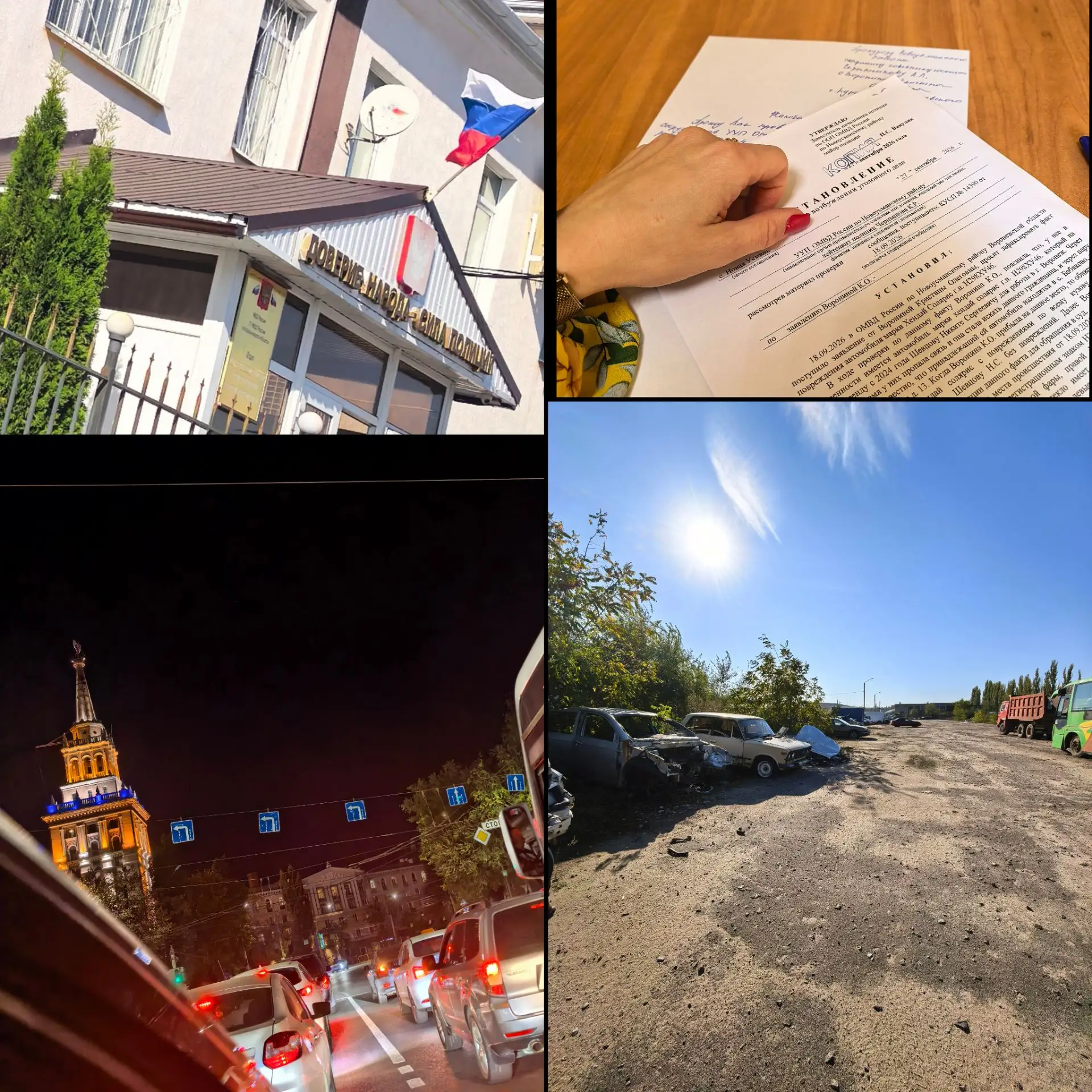 Насыщенный день и скромная Воронежская администрация 😁