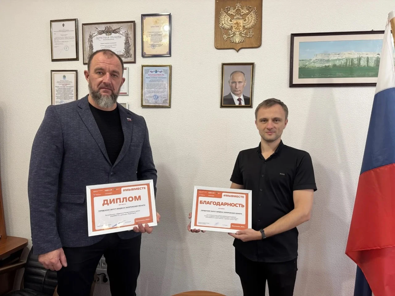 🏆 Бердянский городской округ — победитель регионального этапа Премии #МЫВМЕСТЕ 2026!
