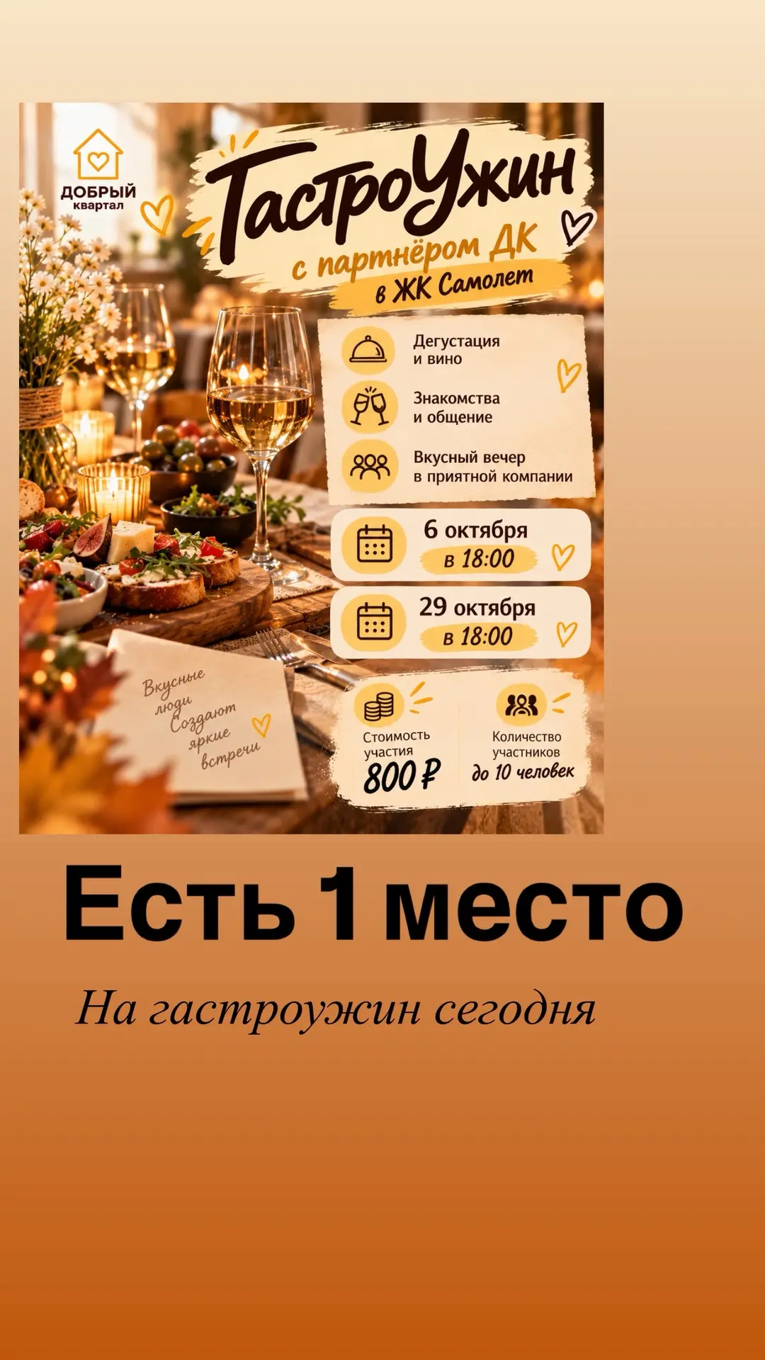 Запись в ЛС Надежда Бутова