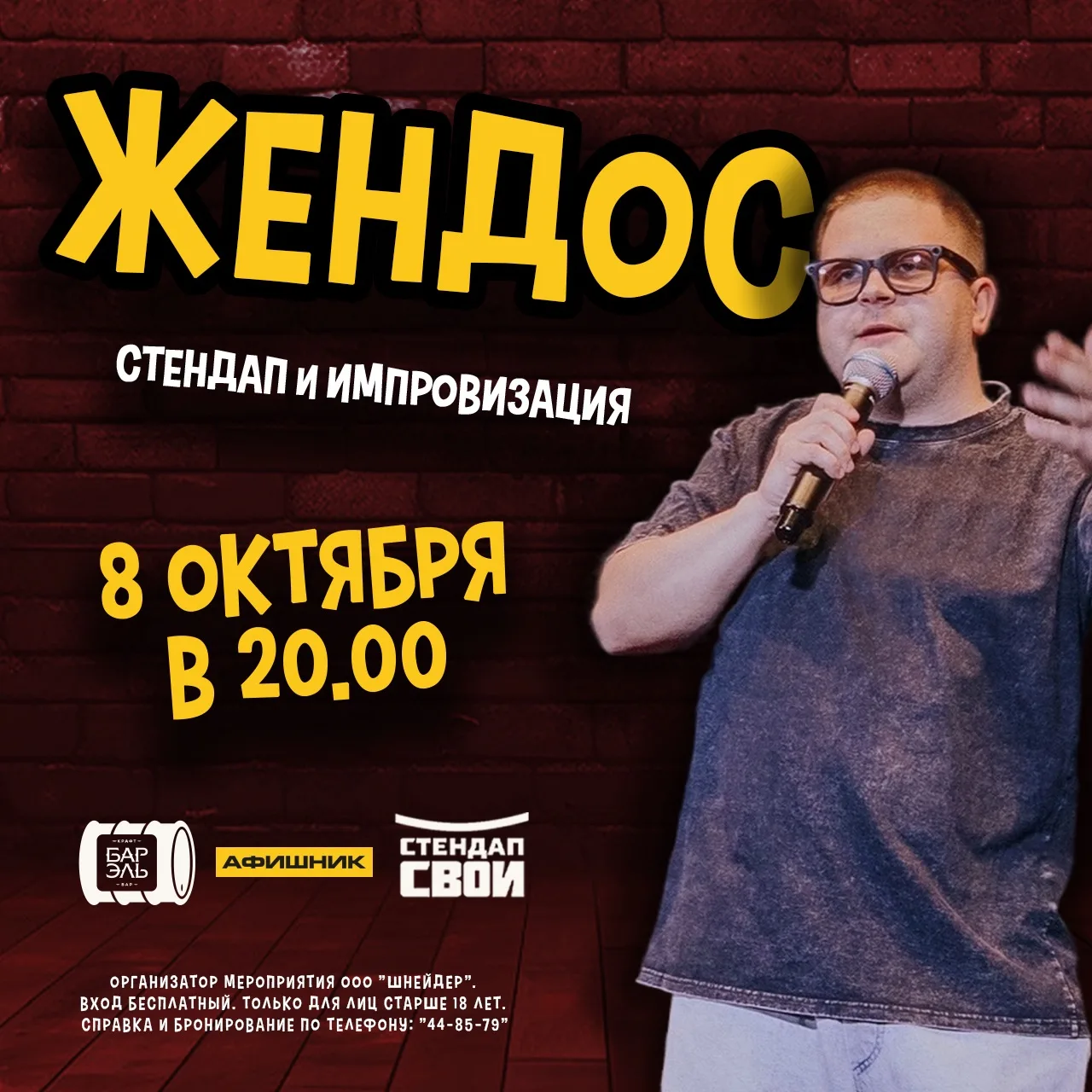 Мы придумали Вам план на завтра🔥