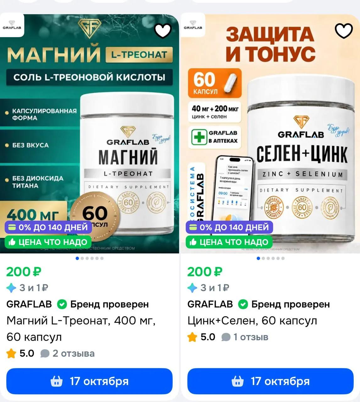 +250 бонусов продавца