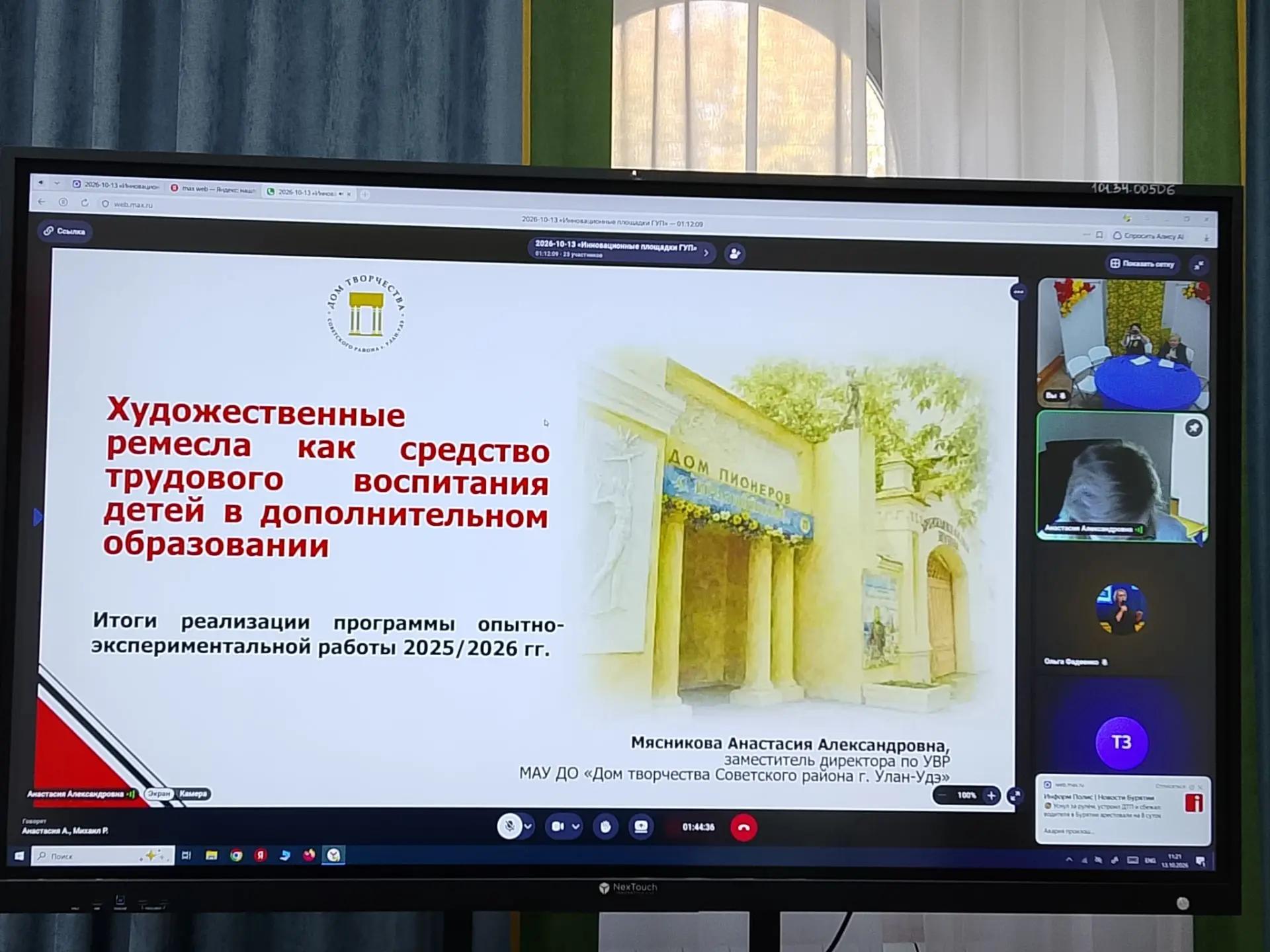 Сохраняя традиции: как ремёсла воспитывают трудолюбие в детях. Отчёт ФИП Дома творчества