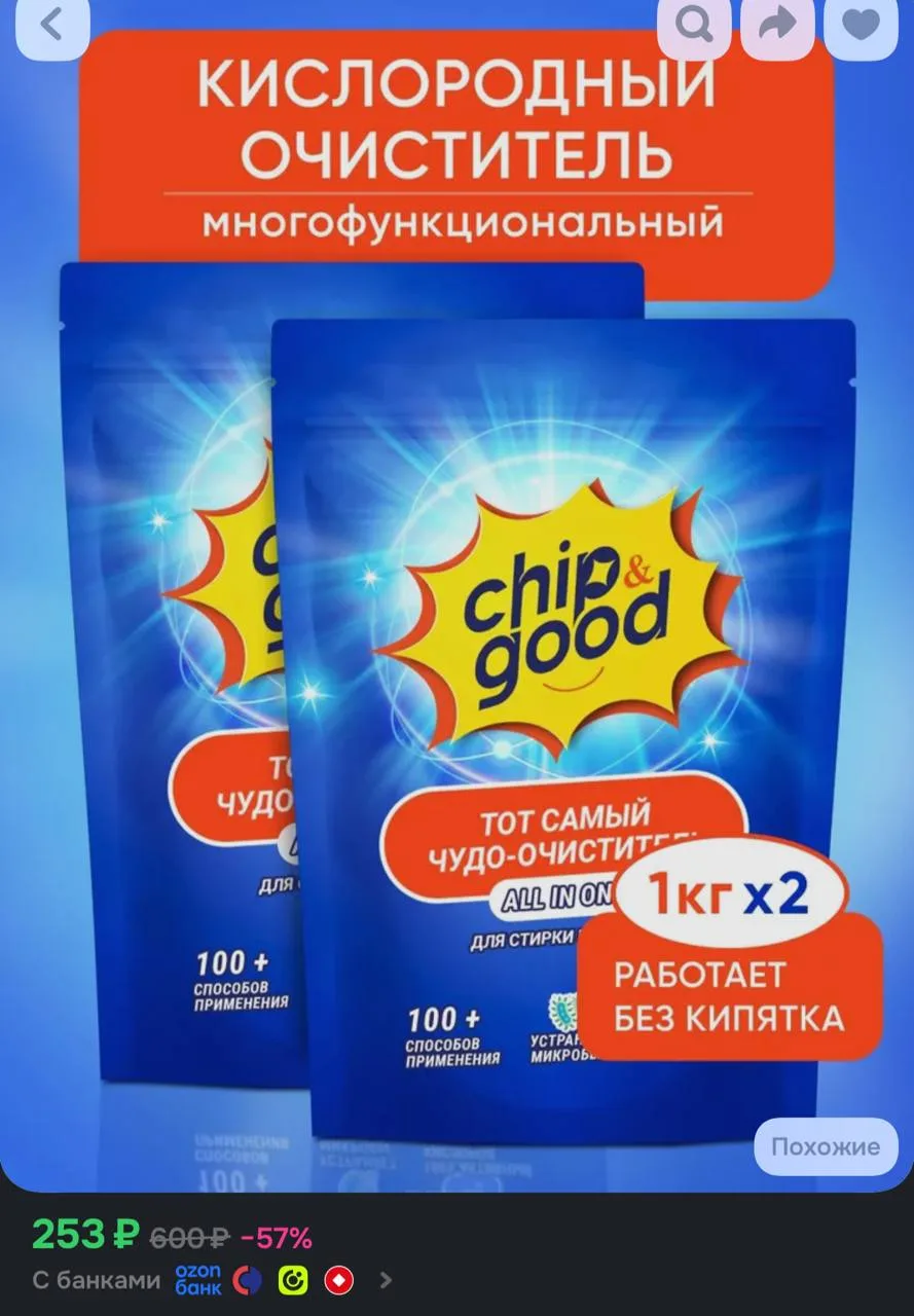 https://ozon.ru/t/bTiowBv