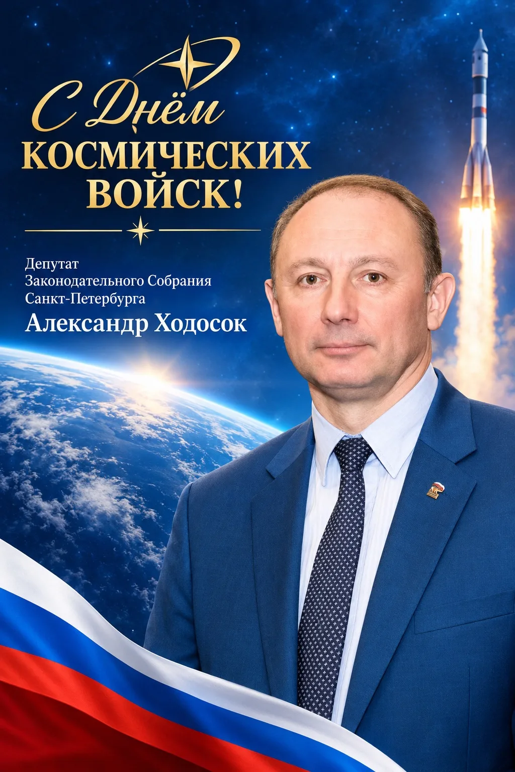 КОСМИЧЕСКИЙ РУБЕЖ