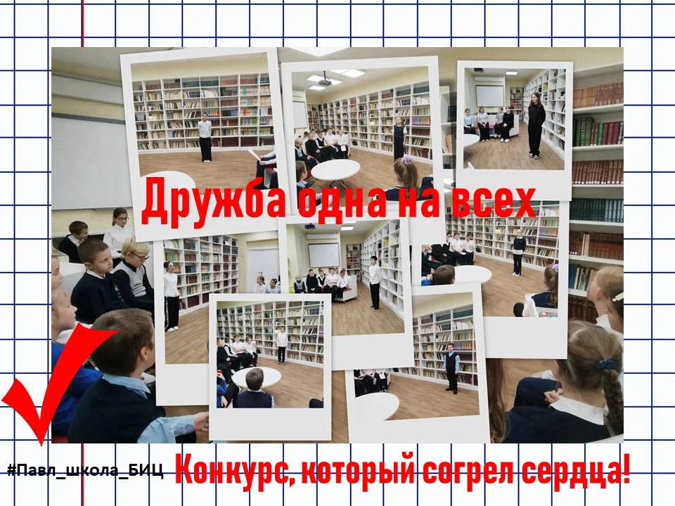 «Дружба одна на всех»: конкурс, который согрел сердца! ✨