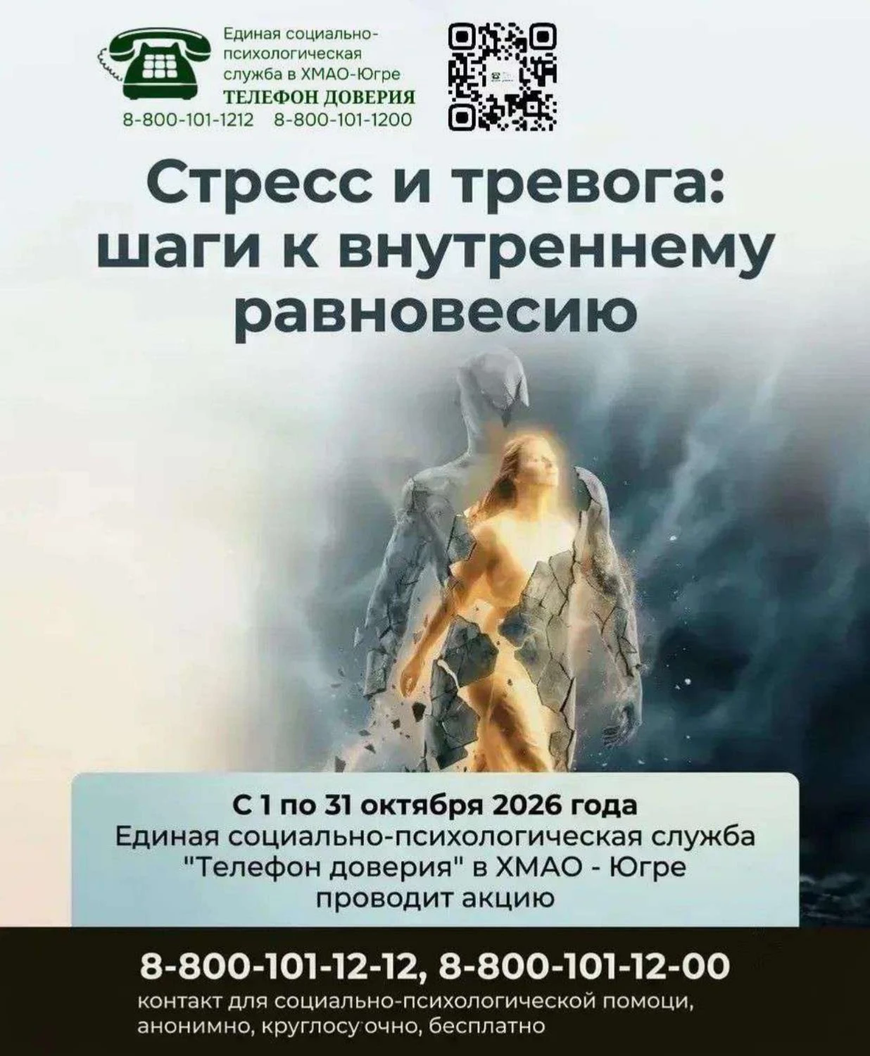 Стресс и тревога: шаги к внутреннему равновесию