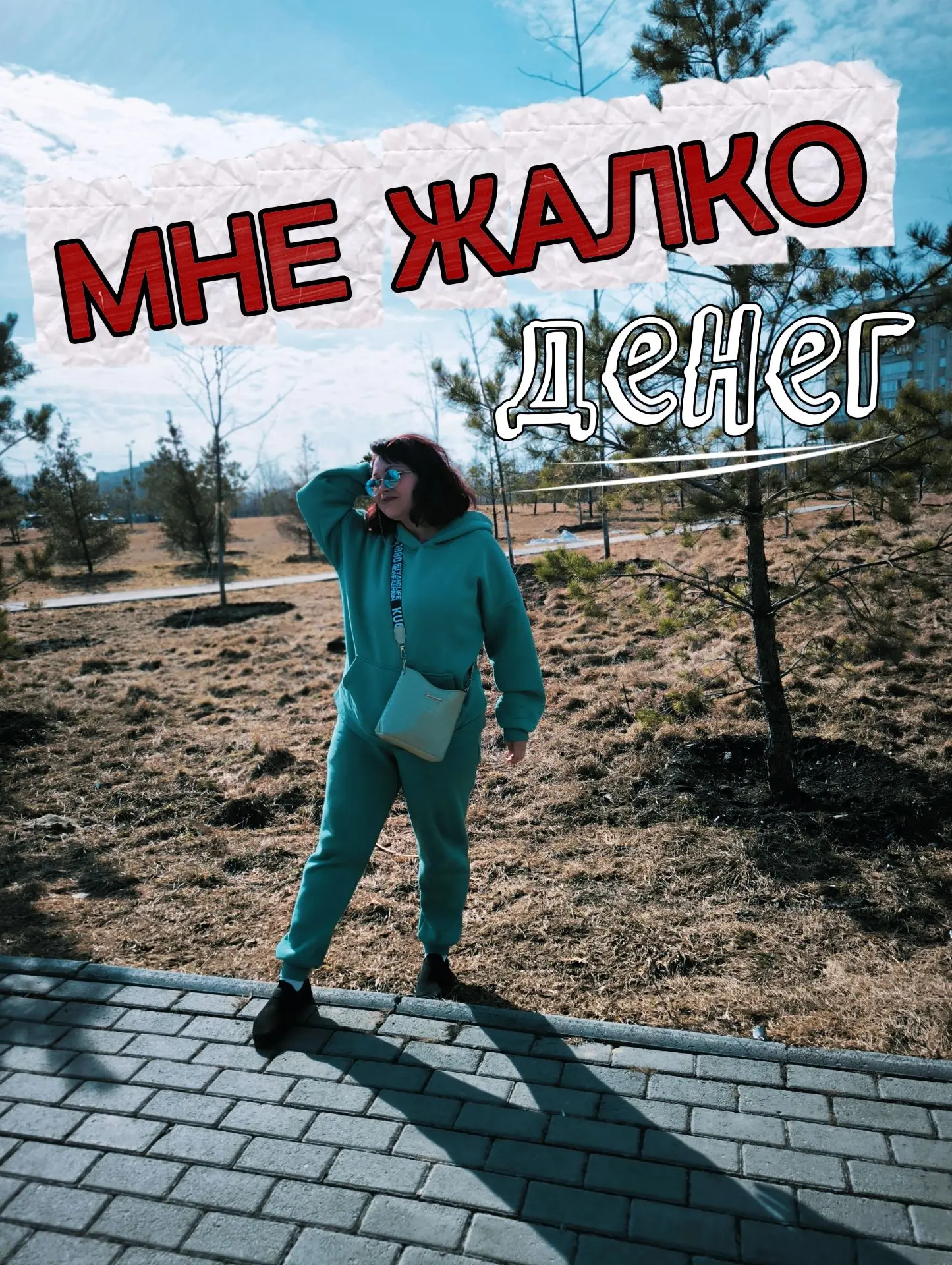 СКАЖИТЕ, У ВАС ТАКЖЕ ИЛИ Я ОДНА ТАКАЯ?🤔