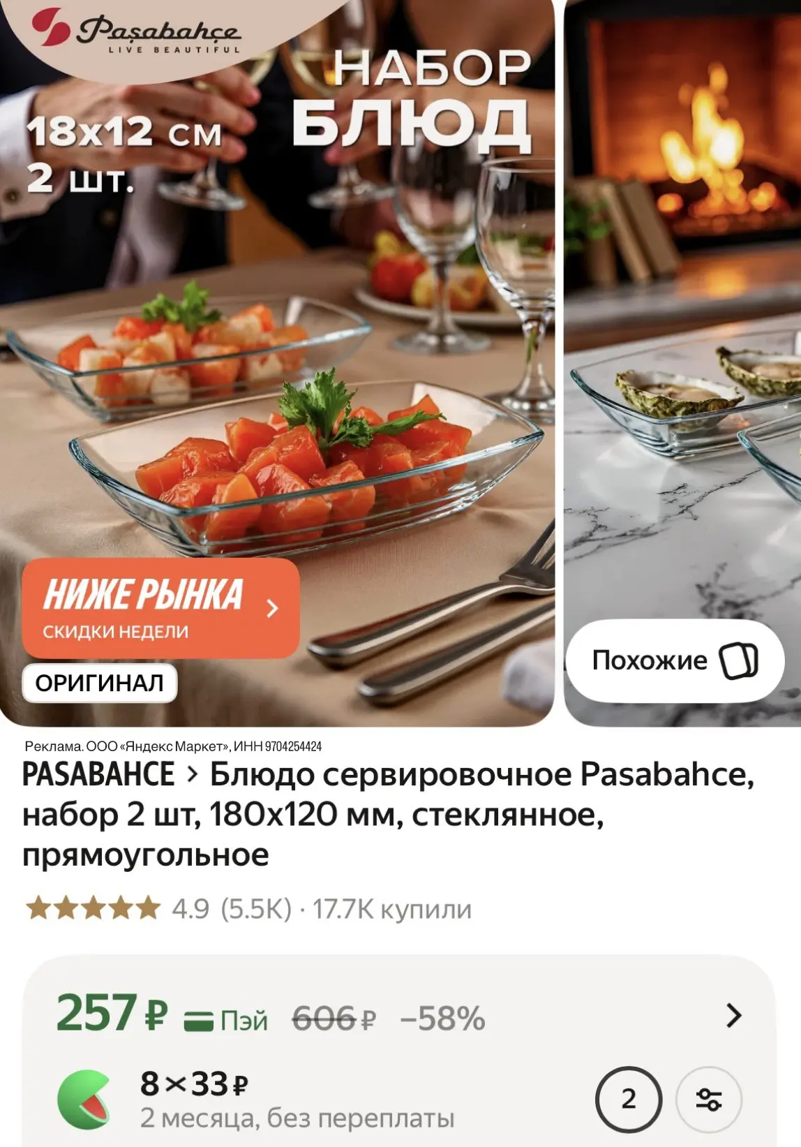 Цена за 2 блюда🔥