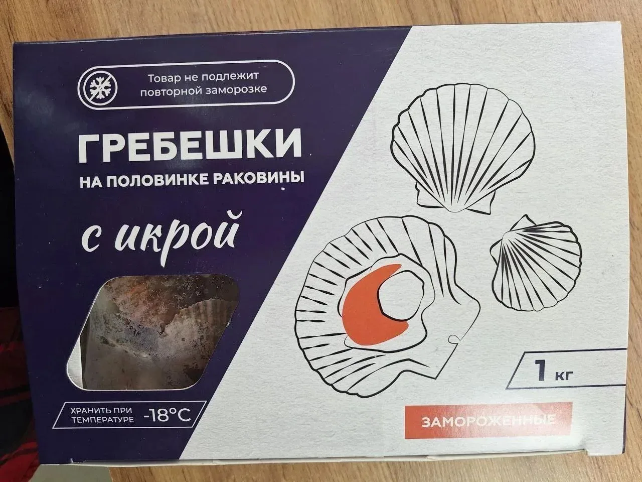 Гребешок на раковине с икрой с/м 40/52 1 кг