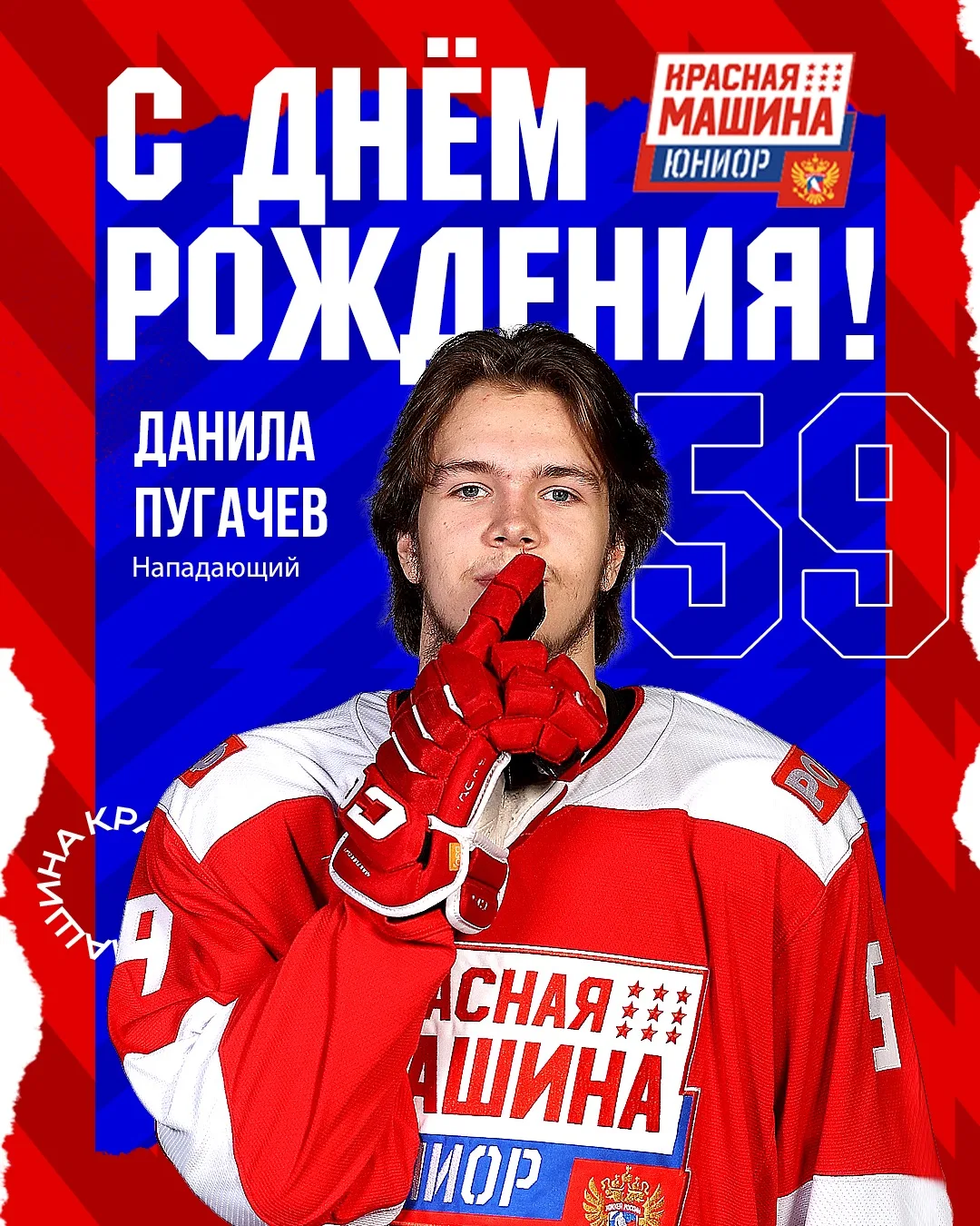 Сегодня 20-й день рождения празднует Данила Пугачёв 🥳🎉