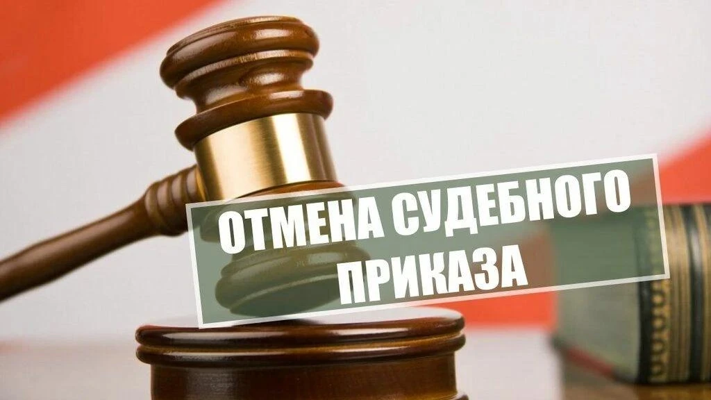 Арестовали карту? 90% людей даже не знают, что судебный приказ можно отменить просто на...