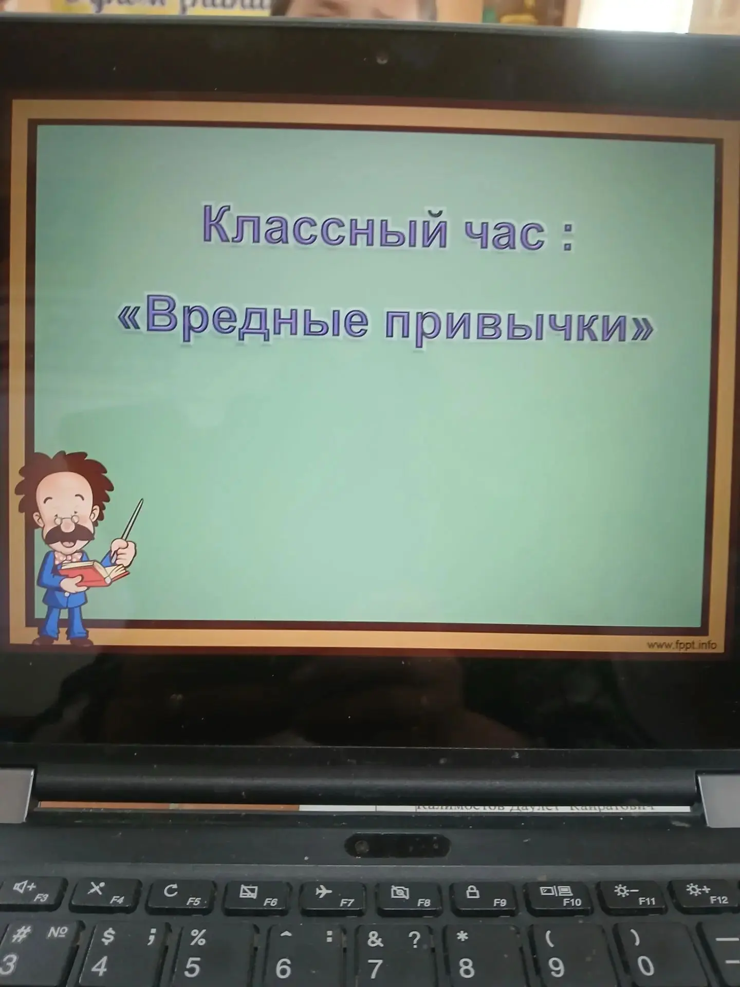 В 3 "б" классе прошел классный час , посвященный здоровому образу жизни.