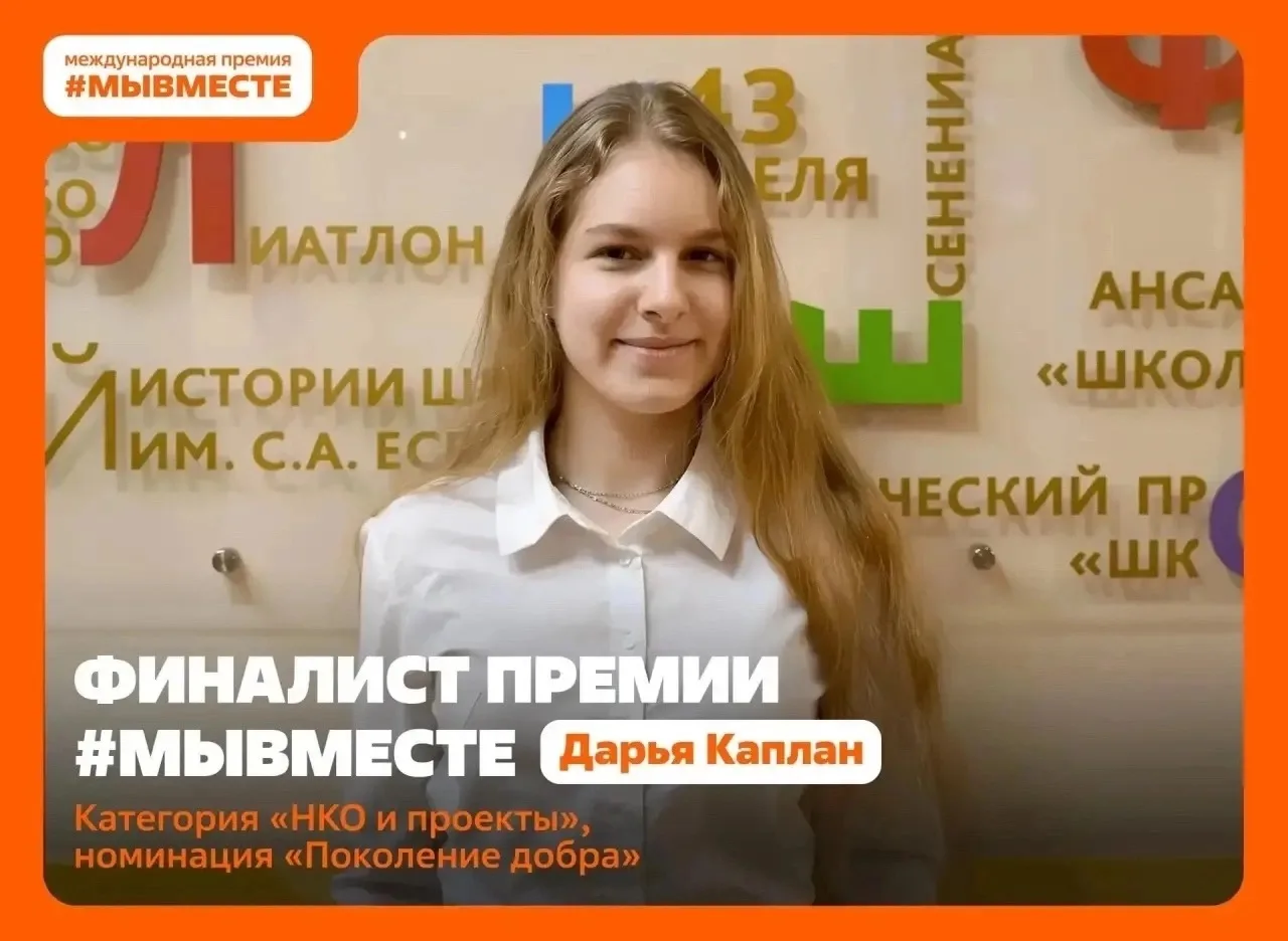 Первые, объединяемся! Финал международной премии #МЫВМЕСТЕ