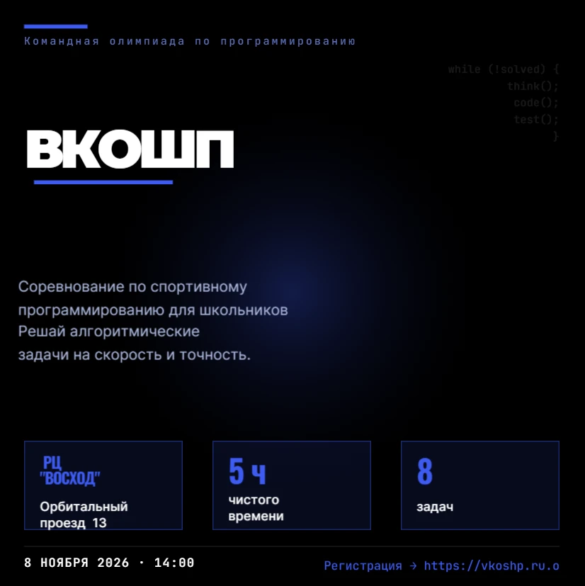 Продолжается регистрация на
