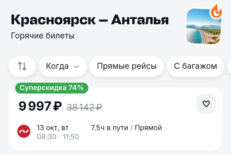 Мерхаба )
