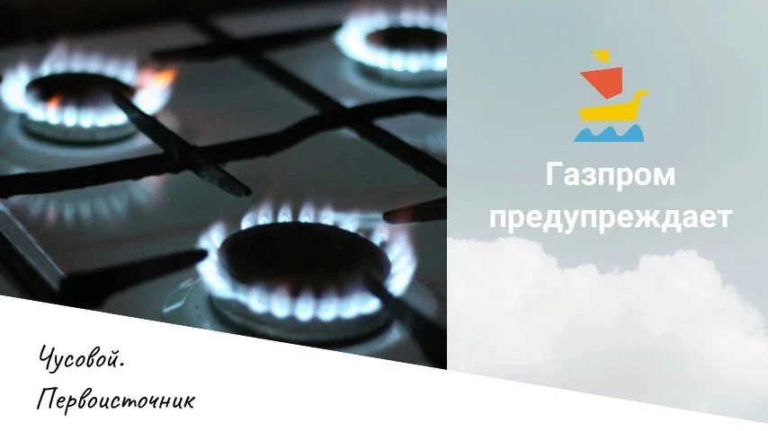 Уважаемые жители Чусового!