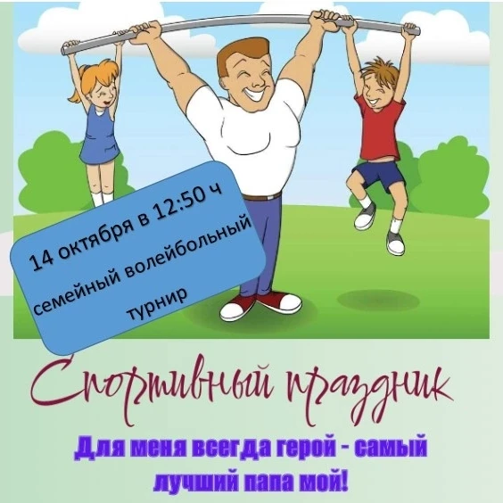 Уважаемые папы!🧔