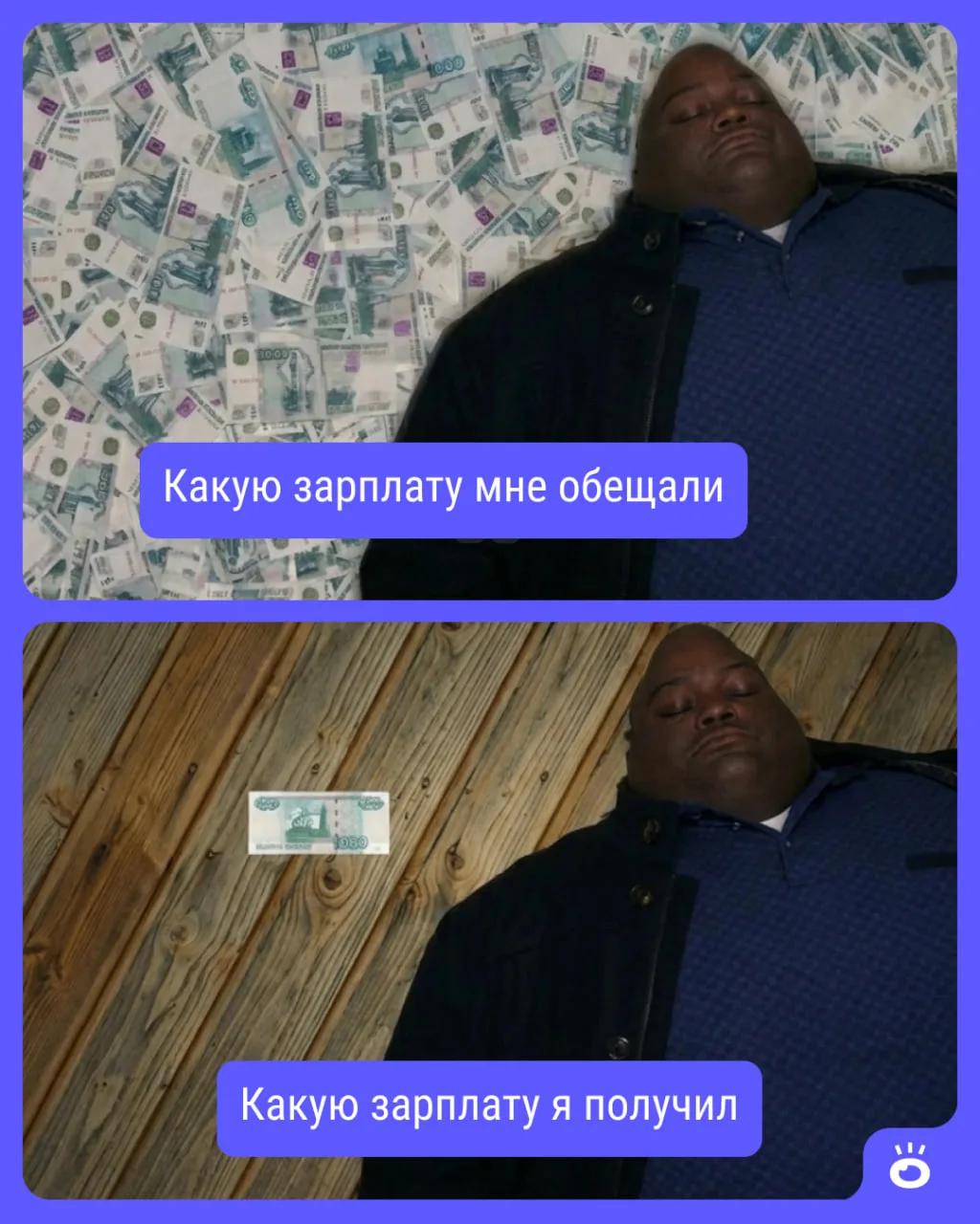 Когда на собеседовании опять обманули. Было?