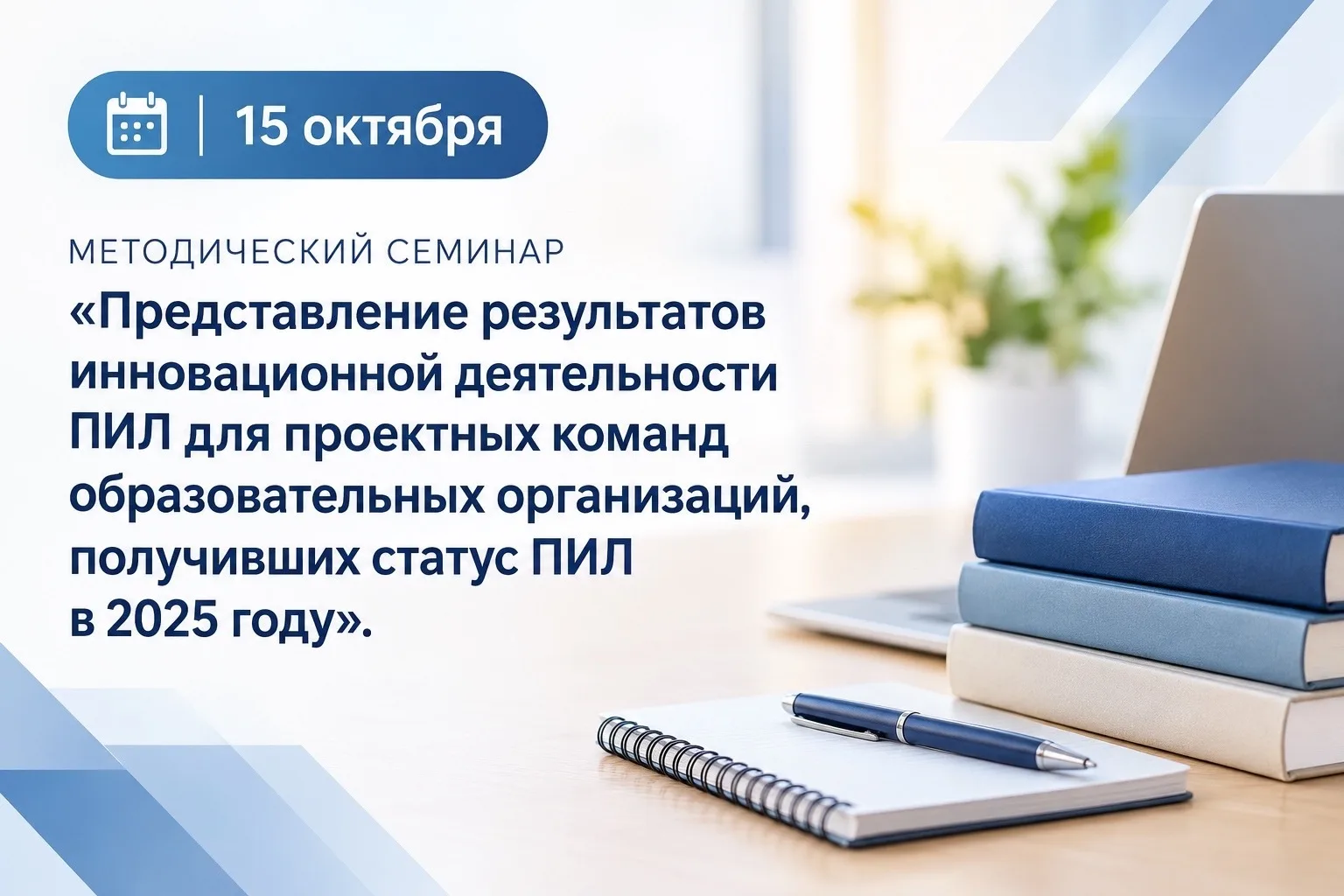 15 октября специалисты центра сопровождения инновационных программ и проектов Саратовск...