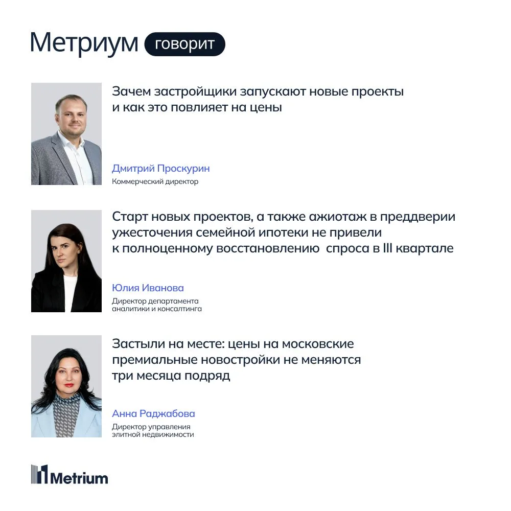 Зачем застройщики запускают новые проекты и как это повлияет на цены