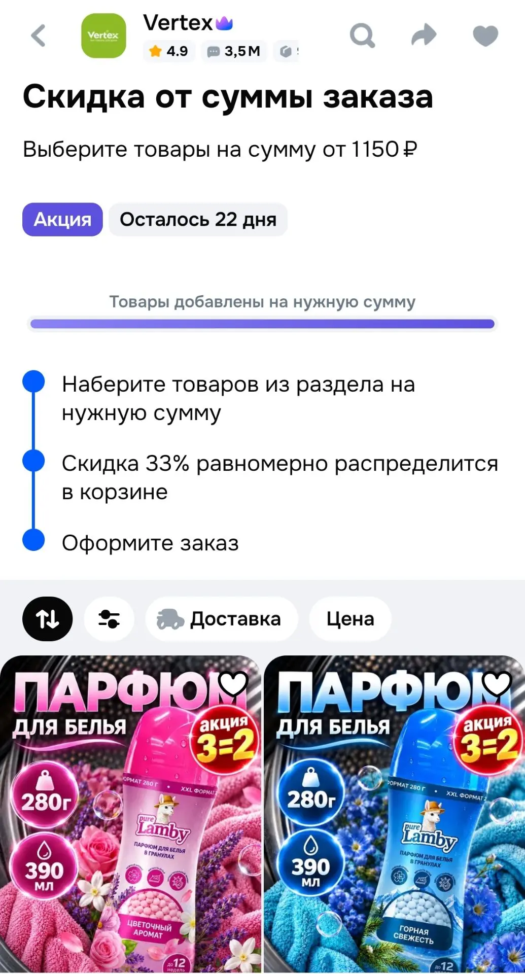 Смотри, что есть на Ozon