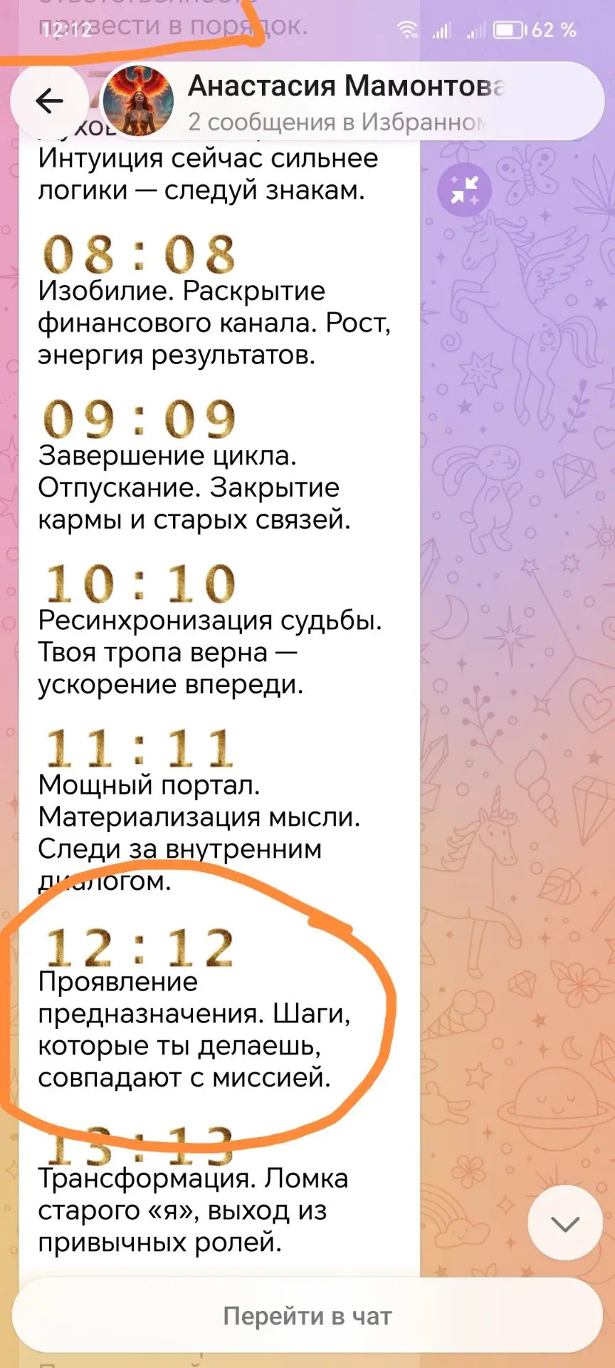 Вот так 😊 🤷 😊 🤷 Значить всё правильно 😇